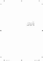 Cercando l'imperatore