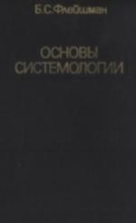 La Decretale Ad Gallos Episcopos
