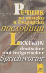 Rečnik na nemski i bălgarski poslovici = Lexikon deutscher und bulgarischer Sprichwörter