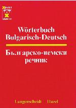 Worterbuch Bulgarisch-Deutsch