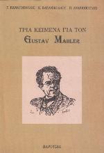 Tria keimena gia ton Gustav Mahler