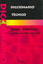 Diccionario politécnico ruso-español