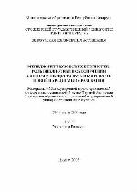 Mенджмент вузовских библиотек : рольбиблиотеки в обеспечении учебного процесса вуза в контексте новой парадигмы образования : Mатериалы 6-й Mеждународной научно-практической конференцииi, посвященной 65-летию Научной библиотеки Учреждения образования "Гродненс