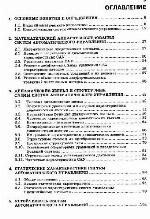 Теория автоматического управления