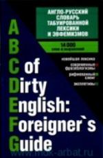 Anglo-russkiĭ slovarʹ tabuizirovannoĭ leksiki i ėvfemizmov : 14000 slov i vyrazheniĭ = ABC of dirty English : foreigner's guide