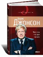 Have I Got Views For You