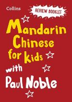 Mandarin Chinese for Kids (Book Only)
