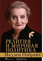 The Mighty and the Almighty