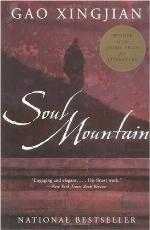 Soul Mountain