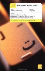 Beginner's Arabic Script