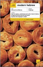 Modern Hebrew