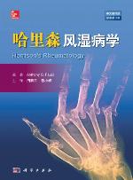 Harrison's Rheumatology