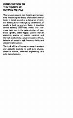 Introduction to the Theory of Normal Metals