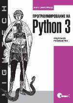 Programming in Python 3