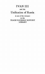 Ivan III And The Unification Of Russia