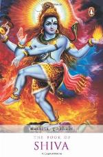 The Book of Shiva