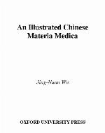 An Illustrated Chinese Materia Medica