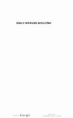 India's Newspaper Revolution