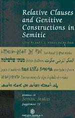 Relative Clauses and Genitive Construction in Semitic