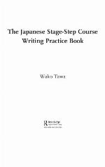 The Japanese Stage-Step Course