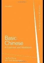 Basic Chinese