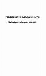 The Origins of the Cultural Revolution