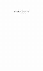 The Other Bolsheviks