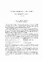 Profl Programm Guide FORTRAN 77