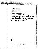 The Theory of Tikhonov Regularization for Fredholm Equations of the First Kind