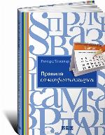 How To Get Things Done Without Trying Too Hard