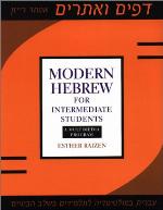 Modern Hebrew for Intermediate Students