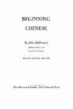 Beginning Chinese