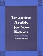 Levantine Arabic for Non-Natives