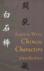 Learn to Write Chinese Characters