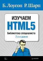 Introducing HTML5