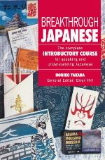 Breakthrough Japanese (Breakthrough Language Courses)
