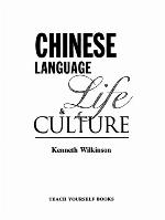 Chinese Language, Life and Culture (Teach Yourself)