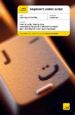 Beginner's Arabic Script