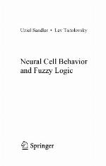 Neural Cell Behavior and Fuzzy Logic
