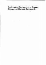 Combinatorial Enumerations of Groups, Graphs, and Chemical Compounds