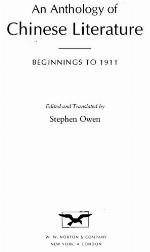Anthology Of Chinese Literature