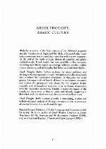 Greek Thought, Arabic Culture