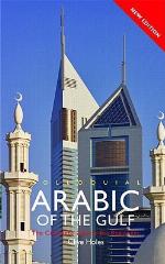 Colloquial Arabic of the Gulf