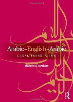 Arabic-English-Arabic Legal Translation