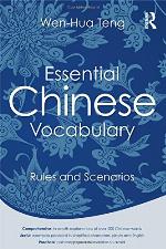 Essential Chinese Vocabulary