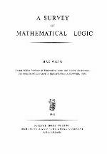 A survey of mathematical logic