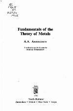 Fundamentals Of The Theory Of Metals