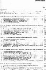 Chocolates on the Pillow Aren't Enough