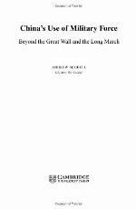 China's Use of Military Force