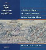 A Cultural History of Civil Examinations in Late Imperial China